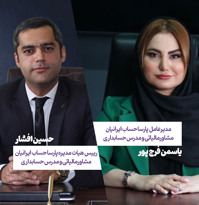 خدمات حسابداری و مالیاتی