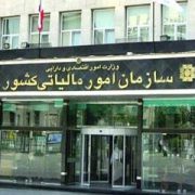 حسابداری جنوب تهران